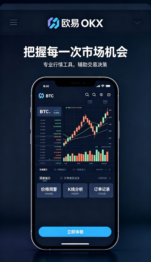 欧交易所app官网安装数字资产交易平台图文